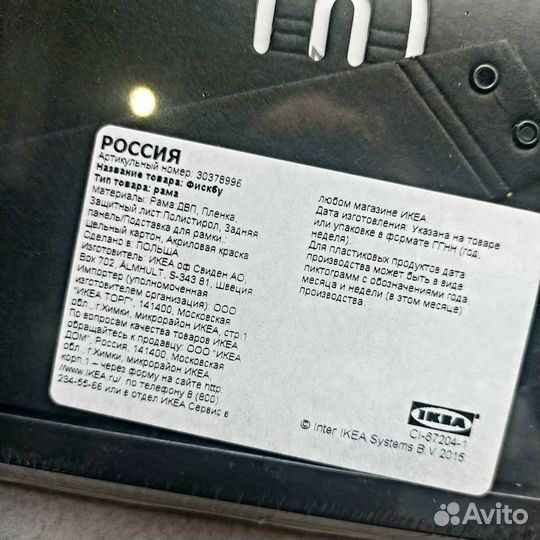 Фоторамки IKEA