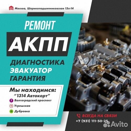 Ремонт АКПП A6LF3 Kia grand carnival с гарантией