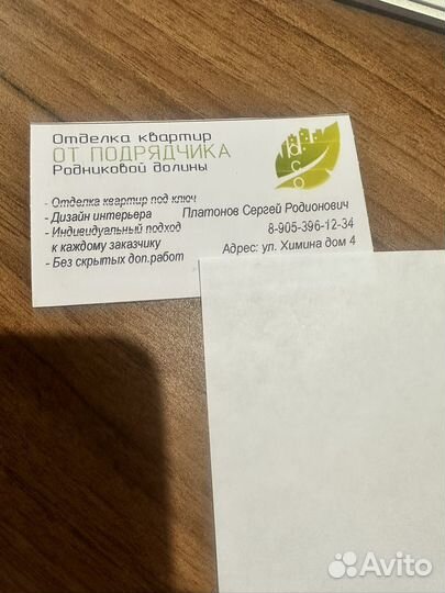 Монтажник пгп