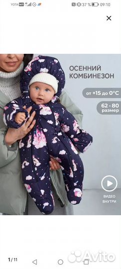 Комбинезон