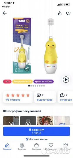 Ультразвуковая детская зубная щетка