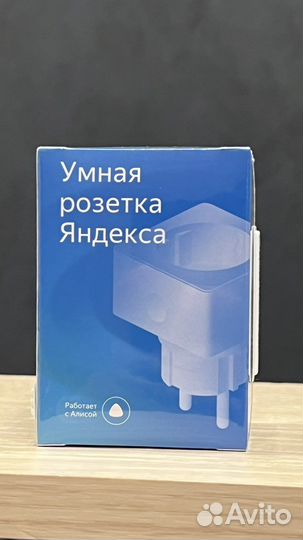 Умная розетка яндекс