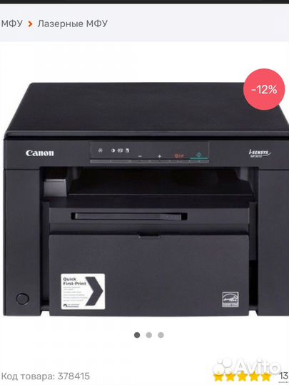 Принтер Canon i- sensys MF3010