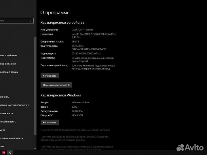 Системный блок