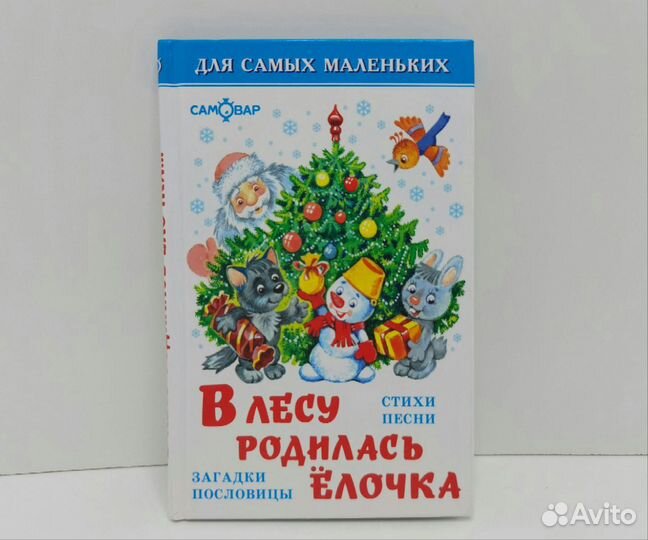 Книжки для детей Три поросёнка, Леопольд