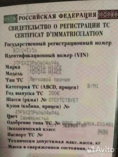 Toyota Hiace H200 2.7 разбор