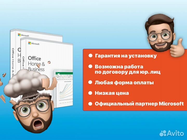 Ключ Microsoft Office 2019 home and business