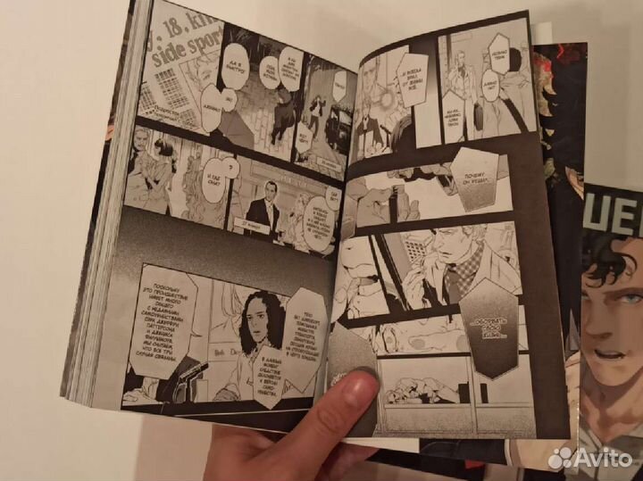 Манга Шерлок Холмс 3 тома на русском языке