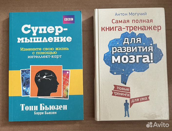 Книги Саморазвитие Мозг Память Творчество