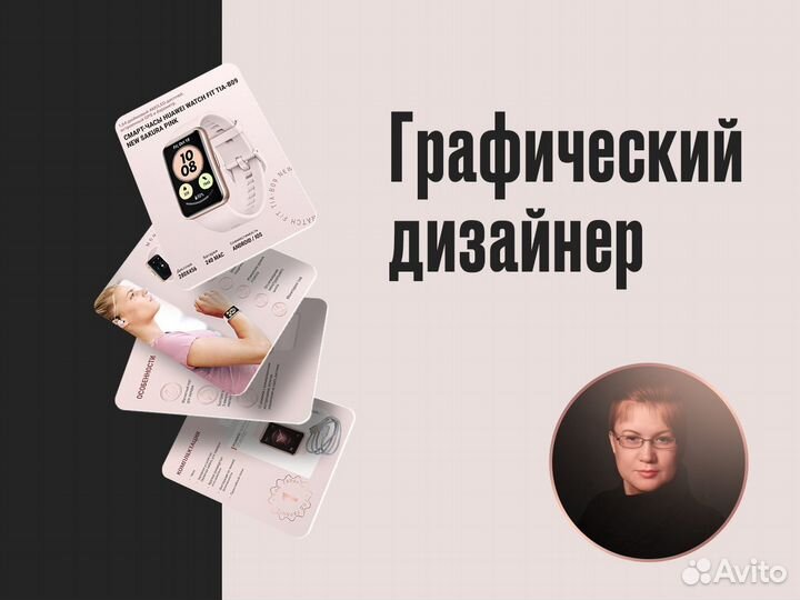 Услуги графического дизайнера