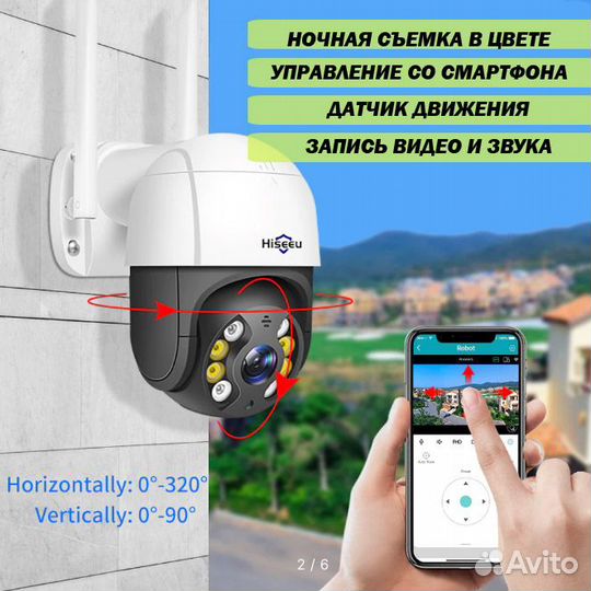 Уличная камера видеонаблюдения Wi-Fi Hiseeu