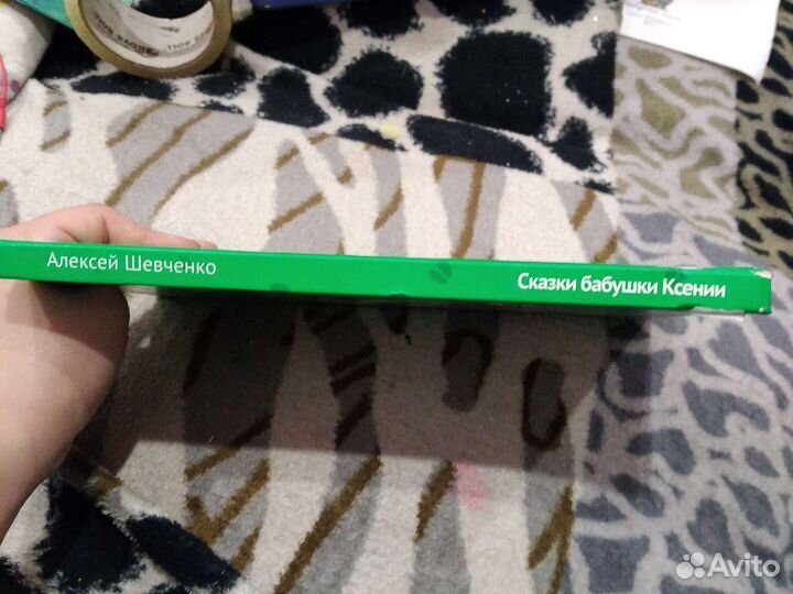 Книга для самых маленьких автор Алексей Шевченко