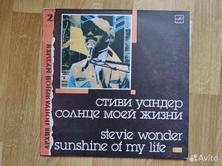 Винил пласт.- Credence - Stevie Wonder - LP
