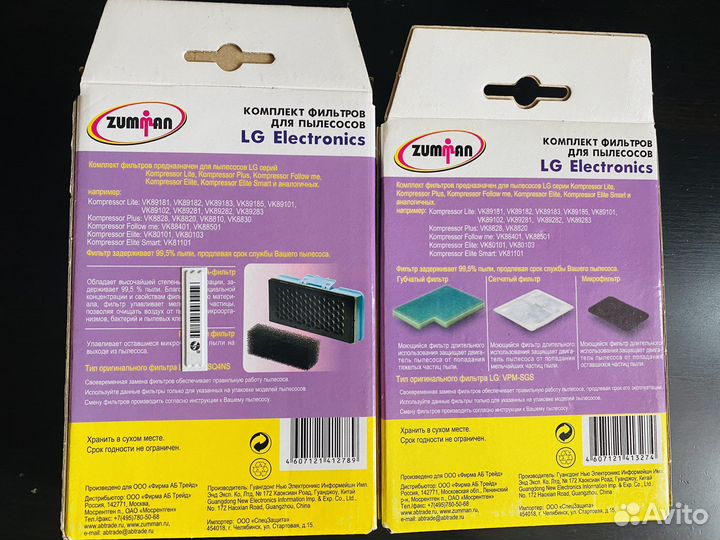 Фильтр для пылесоса