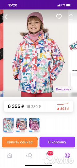 Куртка зимняя для девочек