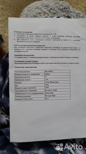 Продам рацию baofeng BF-888s