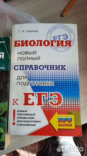 Биология егэ