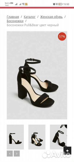 Босоножки pull and bear