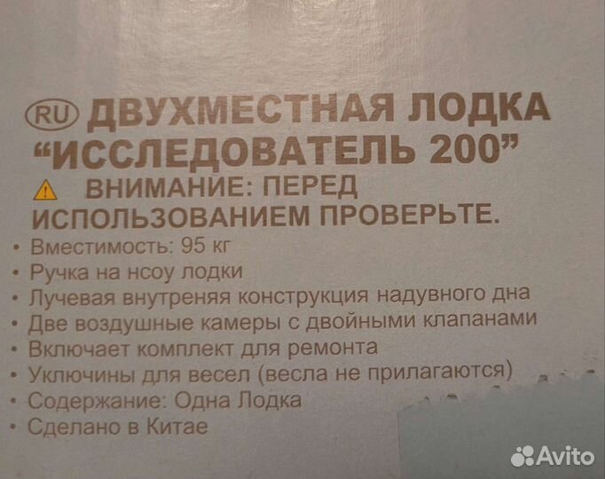 Надувная лодка пвх бу