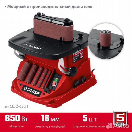 Осцилляционный шпиндельный шлифовальный станок