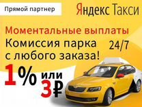 Водитель Яндекс Такси (Волгоград)