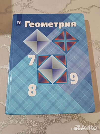 Школьные книги 7 класс