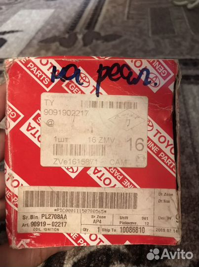 Катушка зажигания Toyota (9091902217)