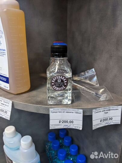 Средство для чистки кофемашин от накипи