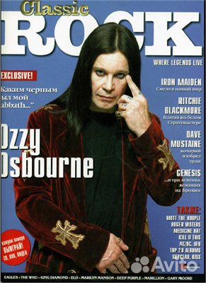 Журналы Classic Rock c 66го по 100 номер+