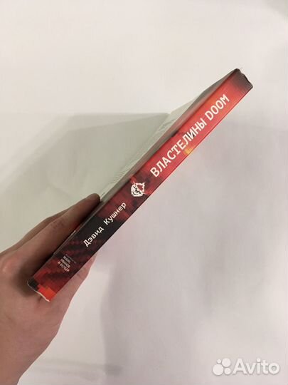 Книга Дэвид Кушнер Властелины Doom