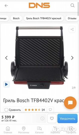 Аэрогириль