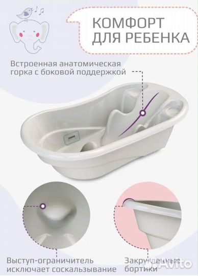 Детская ванночка для купания Лайнер