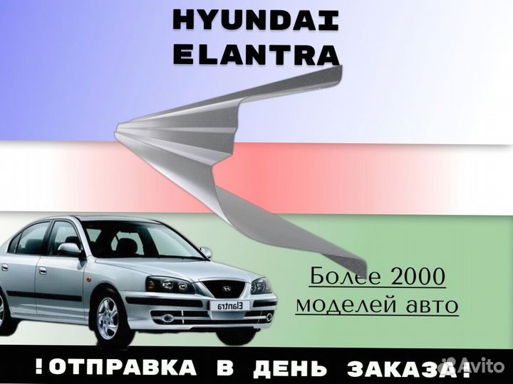 Ремонтные арки Hyundai Santa Fe 2