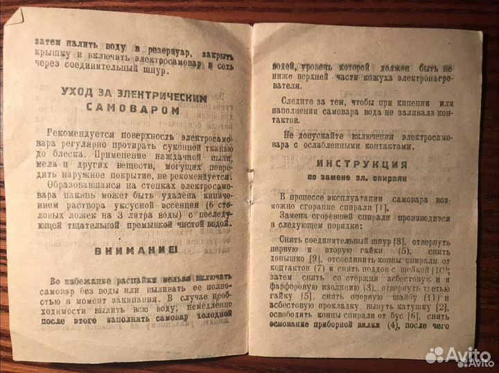 Самовар электрический СССР 1963