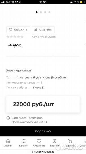 Моноблок scar 1.800