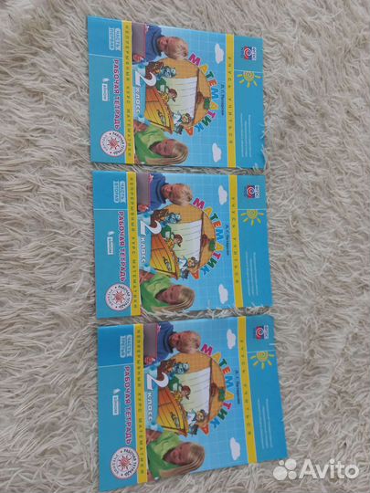 Рабочие тетради для 2 класса