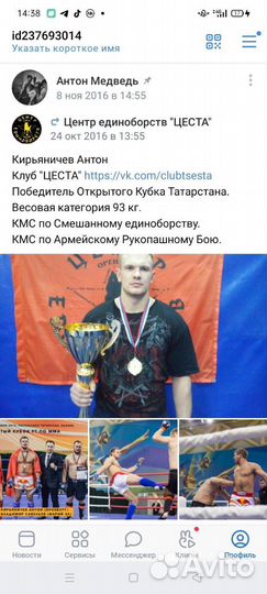 Тренер по боксу, мма, кикбоксинг