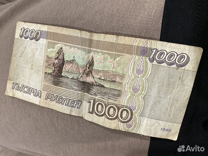 Банкнота 1000 номинал 1995 года, счастливый номер