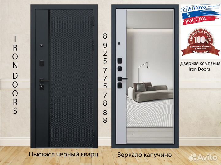 Дверь входная Ньюкасл шумоизоляционная