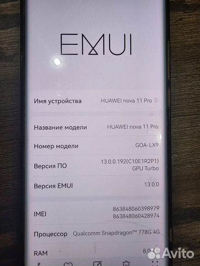 HUAWEI nova 11 Pro, 8/256 ГБ