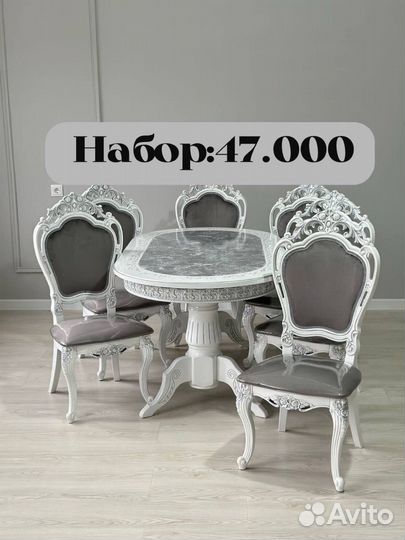 Столы и стулья