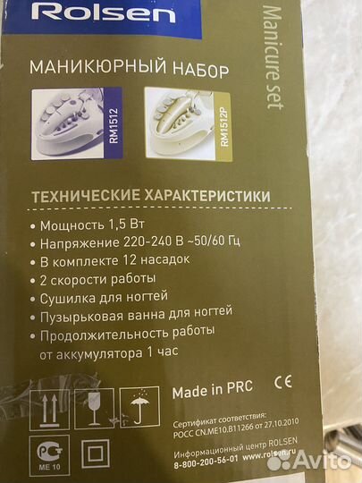 Маникюрный набор для ногтей