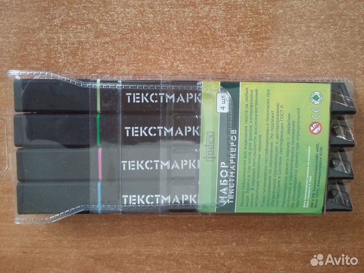 Текстмаркеры набор (к-т из 4-х) новый