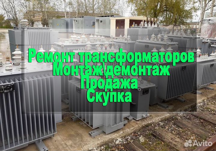 Трансформатор тм 250
