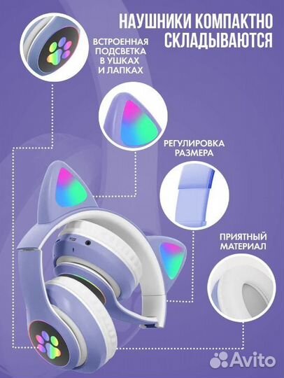 Беспроводные наушники с ушками детские светящиеся