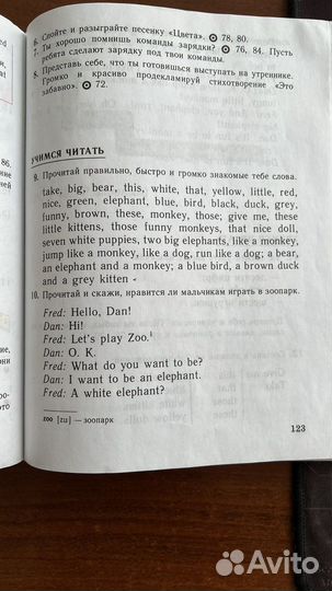 Книга по английскому