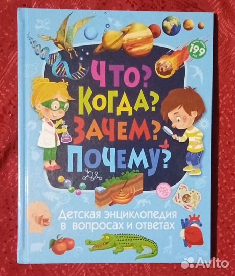 Книги для детей