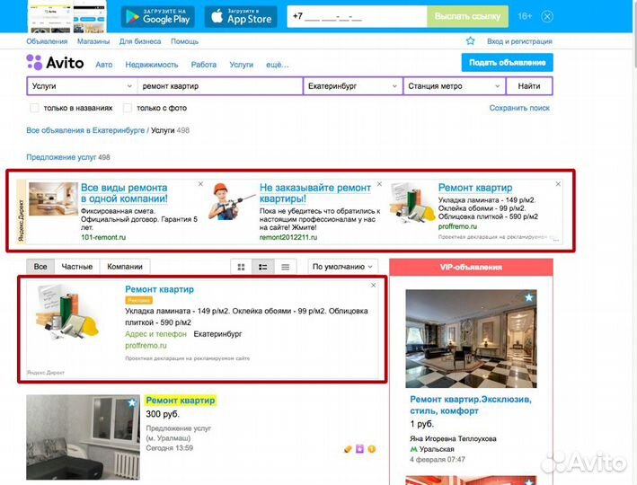 Создание и продвижение сайтов l Яндекс директl SEO