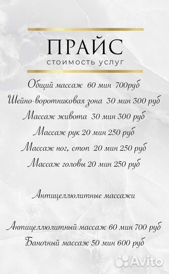 Массаж(женский )