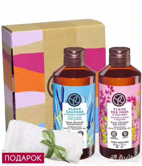 Ив Роше набор подарочный в коробке